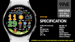 NW056한글: Dark Mode Screenshot 0