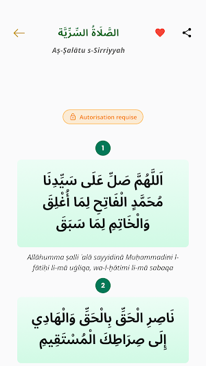 Kanzil Ahzam Screenshot 2