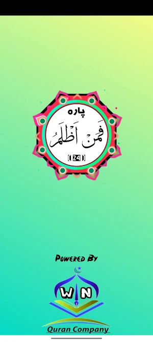 Quran Para 24 Screenshot 0