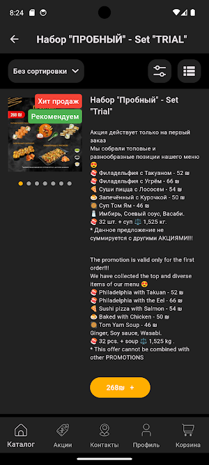 SUSHI PIZZA TIME Screenshot 1