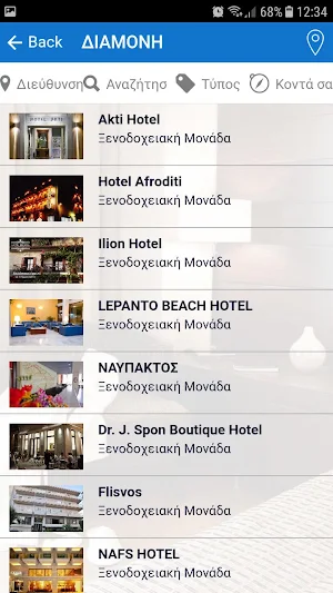 Οδηγός Πόλης Ναυπακτίας Screenshot 3