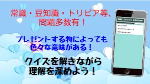 クイズ for バレンタインデー ＆ ホワイトデー アプリ screenshot 6