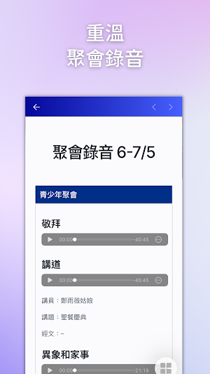 TKBC Screenshot 1
