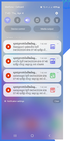 Tamdanr Screenshot 2