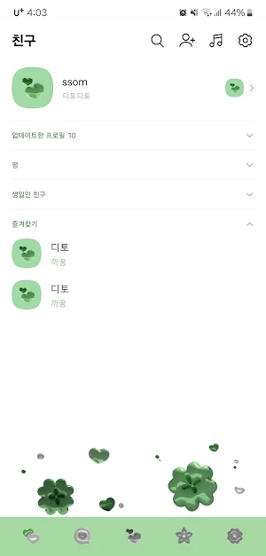 [SSOM]bubblelucky_TALK Screenshot 3