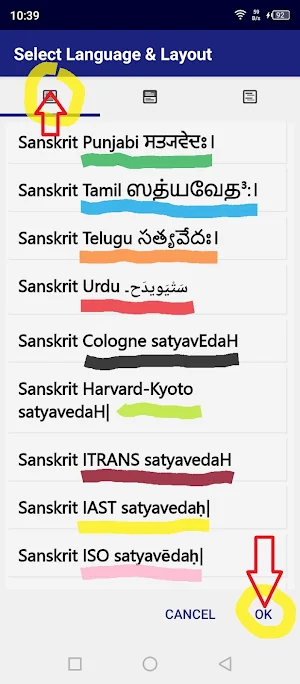 Sanskrit NT India Screenshot 3
