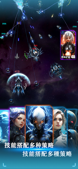 星际战澜 Screenshot 2