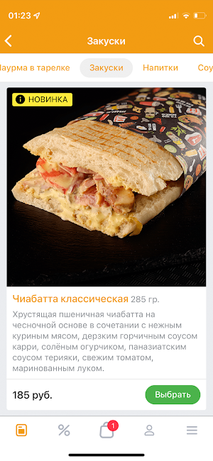 ТШМ Screenshot 2