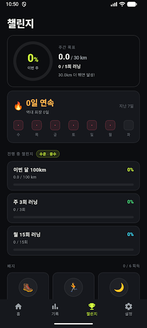 RUNRUN Screenshot 2