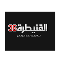قنيطرة 36 - kenitra36.com