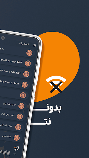 عبدالفتاح جريني بدون نت|كلمات Screenshot 0