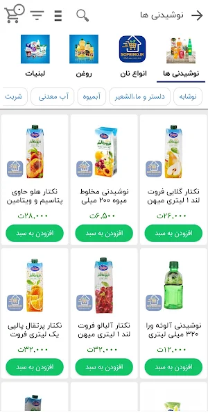 سوپرینو - Soprino Screenshot 1