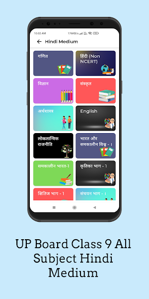 UP Board Solution Class 9 Screenshot 1