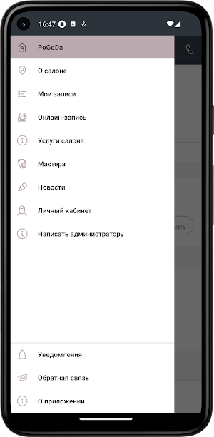 PoGoDa Screenshot 2