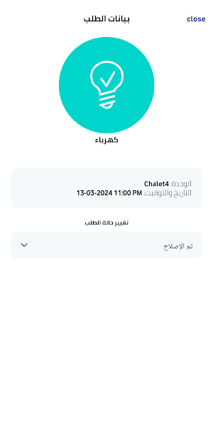ElAbd Providers Screenshot 2