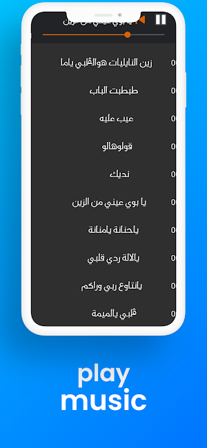 اغاني شاب ديدين نايلي Screenshot 1