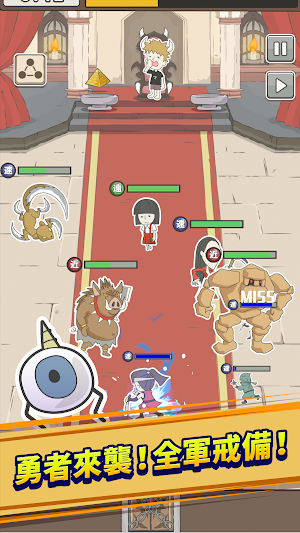 魔王缺小弟，急！ Screenshot 0
