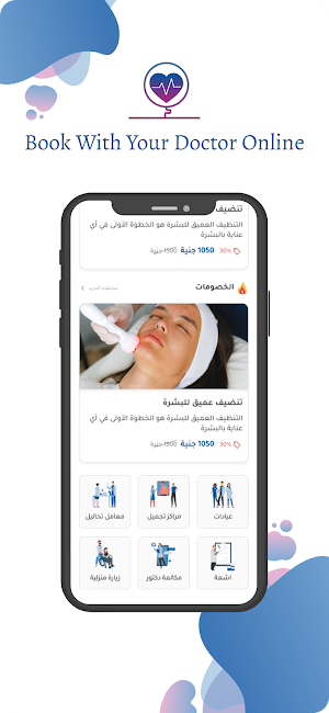 SmartyClinic Screenshot 1