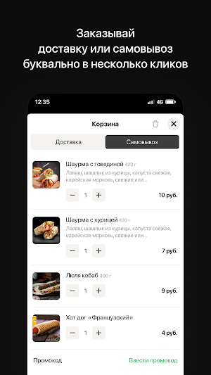 Донер-Сити Screenshot 1