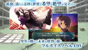 ADV アーキタイプ・アーカディア Screenshot 1