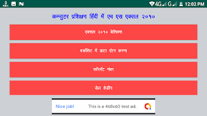 Learn M S Excel 2010 in Hindi Screenshot 0