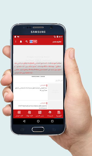 تعليم مصر Screenshot 3