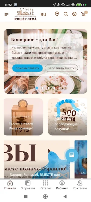 KOSHER LEKHA / КОШЕР ЛЕХА Screenshot 0