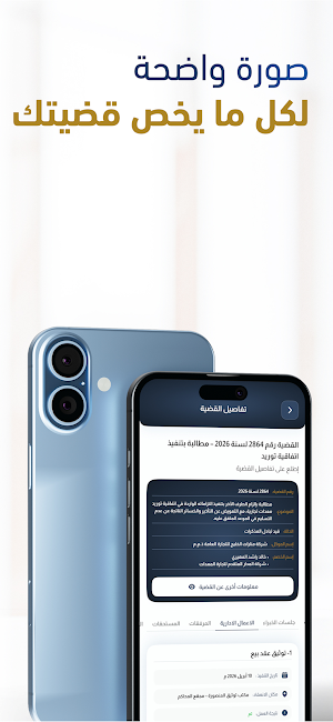 Dr. Ali Al Harbi Law Firm Screenshot 1