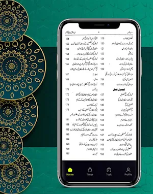 saltanat e usmania in urdu Screenshot 1