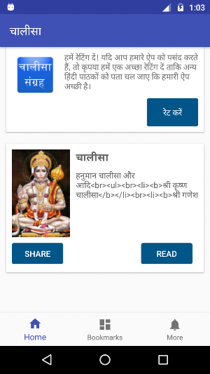 Chalisa Sangrah चालीसा संग्रह Screenshot 0