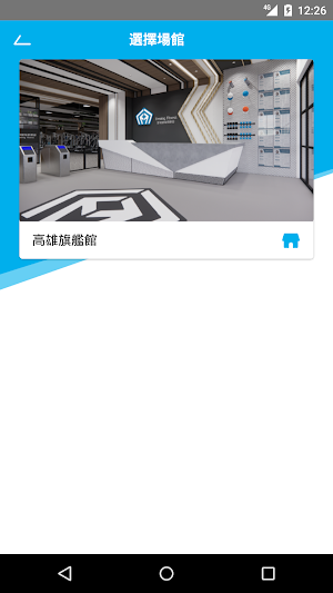 Freeing Fitness 霏利健身俱樂部 Screenshot 2