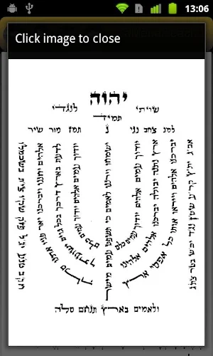 OKtm Siddur Edot Hamizrach Screenshot 2