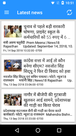 Rajasthan ki taja khabar Screenshot 1