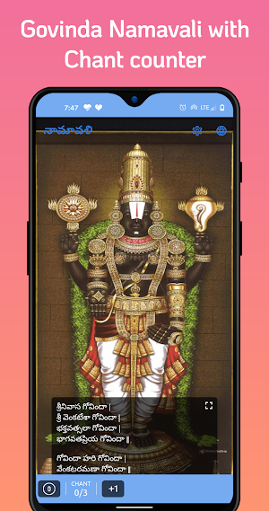 Govinda Namaavali Screenshot 1