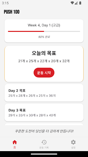 Push100 Screenshot 0