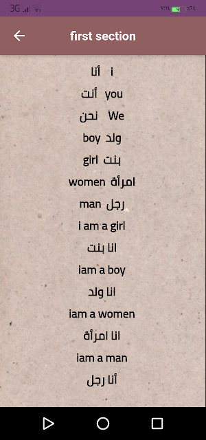 Learn Arabic Screenshot 1