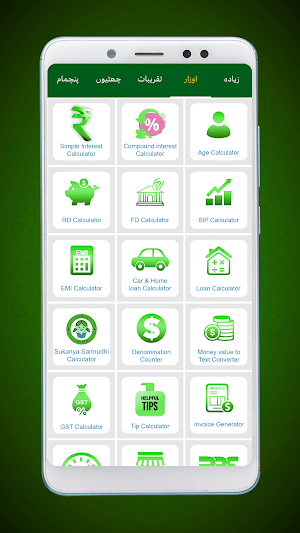 Urdu Calendar 2023 Screenshot 3