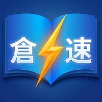倉頡王（字典/練習）