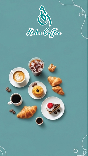 رتم كافية | RetmCoffee Screenshot 0