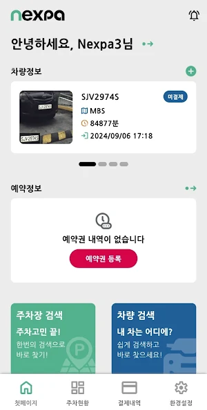NEXPA Parking Screenshot 1