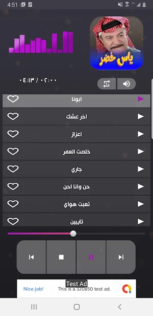 جميع اغاني ياس خضر بدون نت Screenshot 2