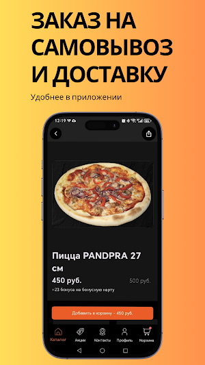 PANDORA Screenshot 2