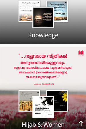 Kithabuthouheed Screenshot 2