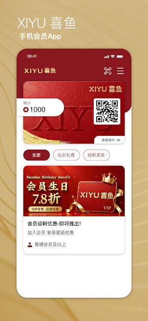 XIYU 喜鱼 Screenshot 0