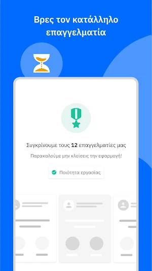 Douleutaras: Hire Local Pros Screenshot 3