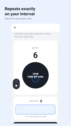 Auto Clicker Tapper - Clickpus Screenshot 2