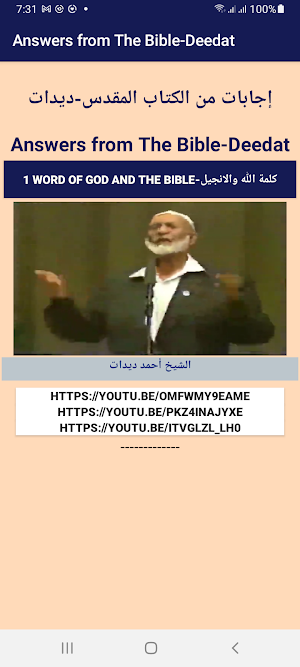 Answers from the Bible-Deedat Screenshot 2
