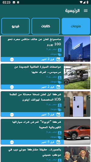 Iraq Today Screenshot 3