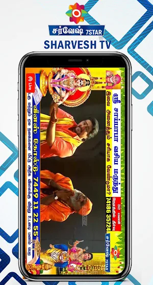 Sharvesh Television Screenshot 0