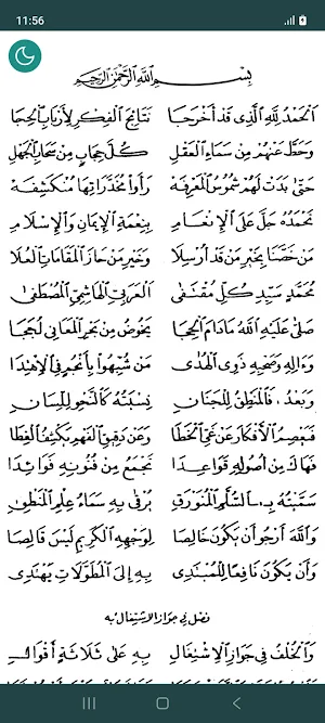 Sullam Munauraq: السلم المنورق Screenshot 1
